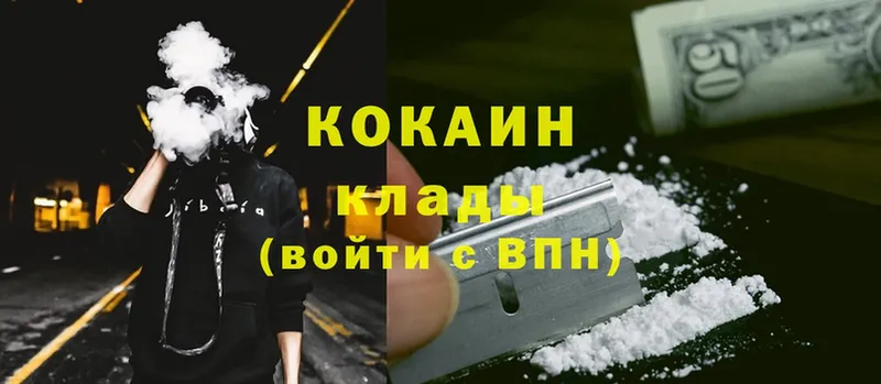 Cocaine Перу  Волхов 